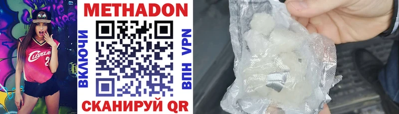 МЕТАДОН VHQ Нижние Серги