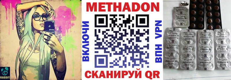 МЕТАДОН methadone  Купить где  Нижние Серги 